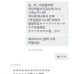 [댓글부탁해] 언프랩 <b>애쉬비</b> 성드립당함