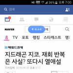 기자의 <b>오타</b>로 인해 발생한 열애설