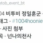 [BTOB] 내일<b>정일훈</b>생일!!