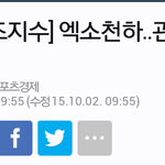 [EXO] 엑소<b>천하</b>!  기승전 엑소다