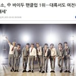[EXO] 엑소<b>천하</b>!  기승전 엑소다