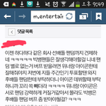 [댓글부탁해] 와이지후배들이 지금 이런소리를하는데 <b>빅뱅팬</b>으로써 뭐라고해야함?