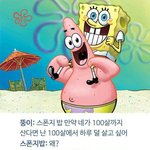[EXO] <b>이런친구</b> 갖고싶다