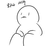 헐 나자각몽꿨어 