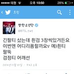[방탄소년단] 약속한건 꼭지키는 김태형
