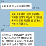 [남자의심리] 남성분들, 제가 실수를 한 걸까요. 답변좀 주세요...