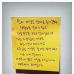 [댓글부탁해] <b>힘들</b>때 보면 힘나는 글귀 