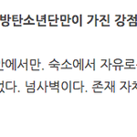 [방탄소년단] 전정국 똘끼ㅋㅋㅋㅋ