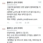 [세븐틴] 플레디스 '근거없는 루머 유포 <b>법적</b>대응'