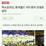 [카이] 놋월광고 모델된 엑소