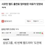 [EXO] 시우민 떡밥 뜨자마자 열폭하는 악개<b>수준</b>