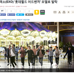 [EXO] <b>롯</b>떼월드 기사 사진 본거니?