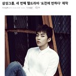 [시우민] 시우민 삼성그룹 웹드라마 주인공 기사