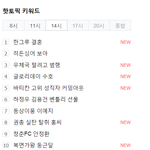 [EXO] 오 수호 <b>네이버</b> 실검