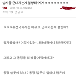 [콜로라도] 최근 한국녀들의 <b>인식</b>들....