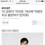 [드루와] 양현석 최소 이중<b>자아</b>