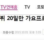 [드루와] 아이콘 <b>최단</b>기간1위 언플이 웃긴 이유