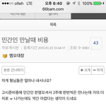 성매매<b>충이</b> 여자를 보는 정신상태.....