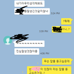 [댓글<b>부탁</b>해] 얘들아 얘 어떡해야됨?ㄹㅇ조언좀