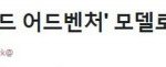 [EXO] 엑소 놋떼얼드 <b>모델</b>됐다 공지ㄱ