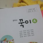 [방탄소년단] 나는 <b>국어책</b>이 제일 조음