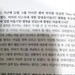 [댓글부탁해] 바비 디스곡에 대한 <b>라비</b> 인터뷰