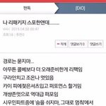 [EXO] 나 리패키지 <b>스포</b>한앤데.....ㅌㅅㅌ