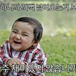 여기 진수 <b>서식</b>하는듯