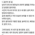 남편과 아내 얼마나 서로 사랑하세요?
