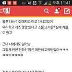 [제발들어와] 톡선에있는 동성애글
