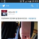 [방탄소년단] <b>석진이</b>트윗ㅠㅠ폰 개귀여워ㅠㅠㅠ