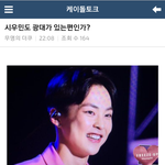 [EXO] 슈까년 ㄷㅋ<b>에서</b> 똑같은짓함