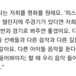 [<b>위너</b>] <b>위너</b> 인터뷰 (레드벨벳 언급)