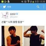 [인피니트] 규 또 트윗!!