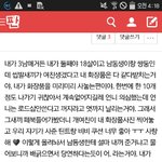 [댓글부탁해] 이거 내가 잘못한거냐;;? 2탄