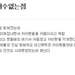 [EXO] 벽반 카이악개 파<b>일명</b> 정리