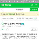 <b>박서준</b>백진희커플아이디?