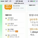 [EXO] 김종인 라디오 나온다!!<b>영스</b>!