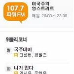 [카이] 이번주 수요일에 카이 <b>라디오스케줄</b>!