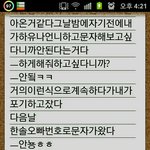 [드루와] 나 남자인척하고 여자랑 사귄적있는데