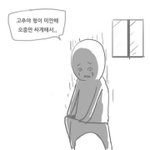 [댓글부탁해] 남자들<b>소변</b>검사할때