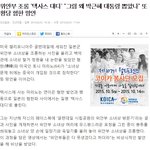 일본군 딸을 대통령으로 뽑은 주제에.. 위안부할머니 <b>모욕</b>한 외국일빠