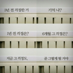[댓글부탁해] 나 갑자기 은따됬는데