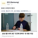 [시우민] 삼성페이스북>.< (시우민)