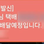 [드루와] +)여자들이 가장 설레는 <b>문자</b>