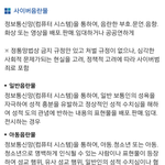 [EXO] 야 이거보면 제3자도 <b>성희롱</b> 고발되는거아님?