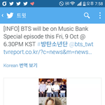 [방탄소년단] 애들 <b>뮤뱅</b>나온다!!!