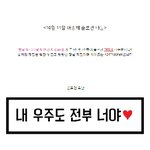 [EXO] @@아송페 가는애들 슬로건 나눔받아@@
