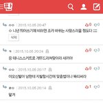 [댓글부탁해] 판에서 맞춤법 <b>지적</b>하는데