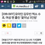 [EXO] 수호 김우빈 <b>유아인</b>